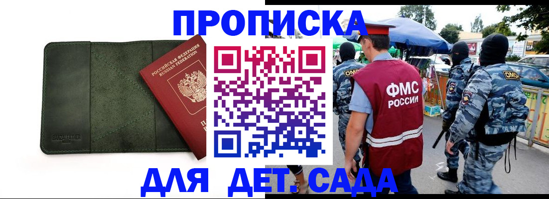 миграционный учет в Называевске